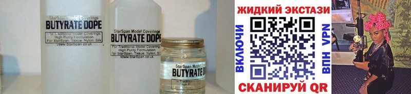 Купить  Льгов  БУТИРАТ вода 