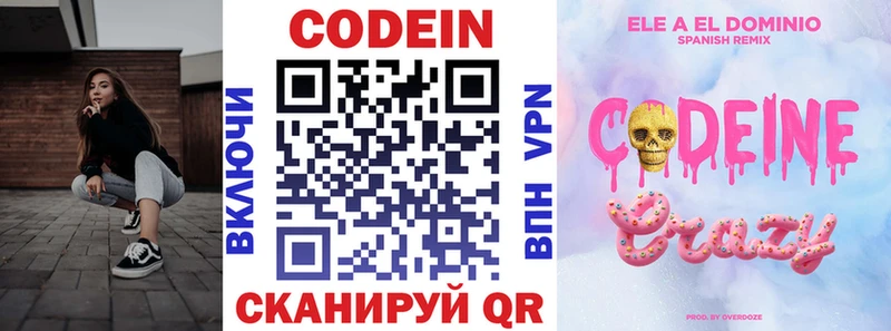 Кодеиновый сироп Lean Purple Drank  Купить закладки  Льгов 