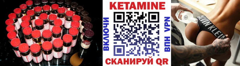 Купить где  Льгов  КЕТАМИН VHQ 