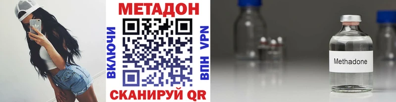 Метадон methadone  Купить где  Льгов 